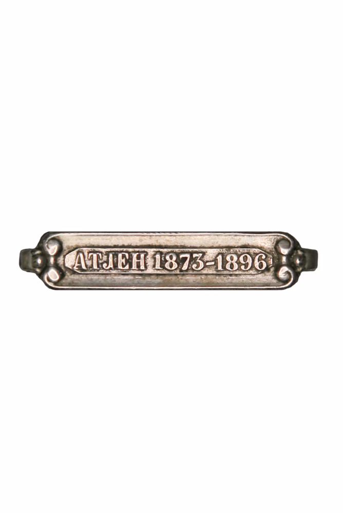 Cross for Distinguished Military Service, Aceh 1873–1896 clasp